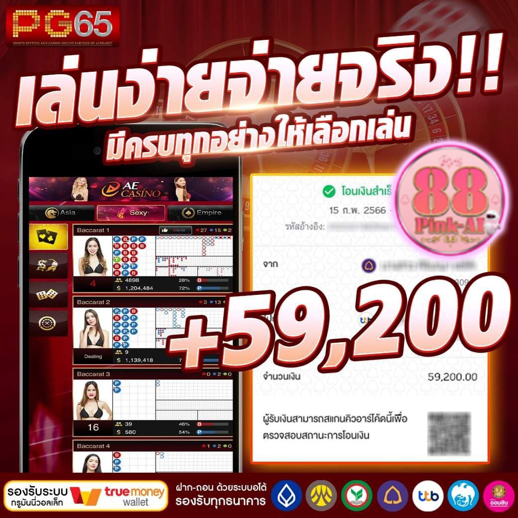 88pink-สล็อตจ่ายหนัก